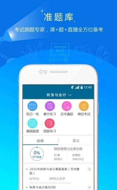 社工考试题库截图0