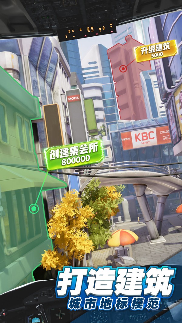 商道高手创业模拟城  v1.0.0