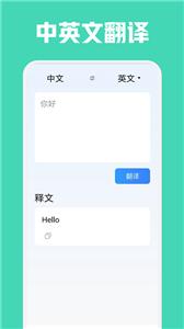 蚂蚁英语  v1.1