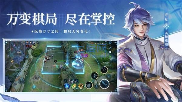 王者荣耀亚运版