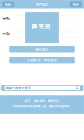御宅房自由阅读冷门小说APP官方最新版图片1