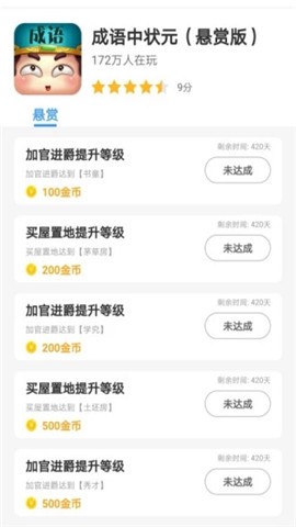 轻鸟游戏中心截图2