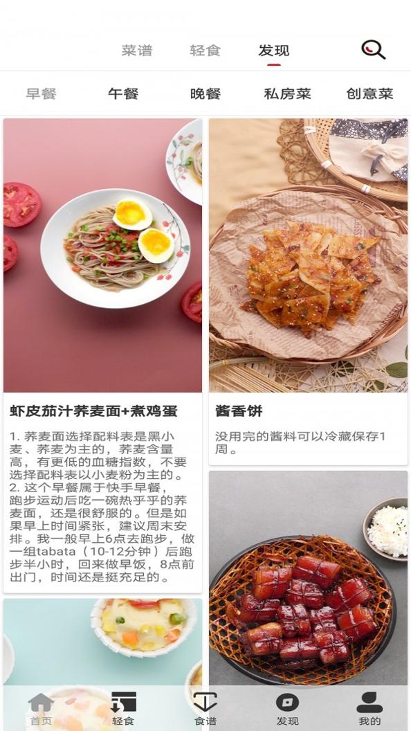 轻食减肥食谱.jpg 轻食减肥食谱.jpg