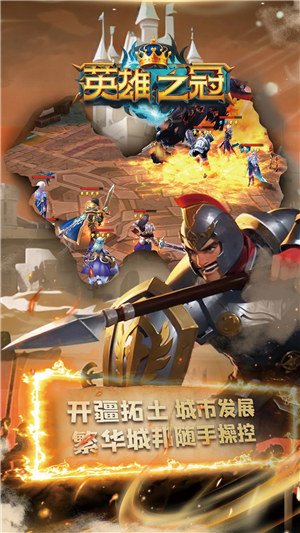 英雄之冠手游 v3.4.1