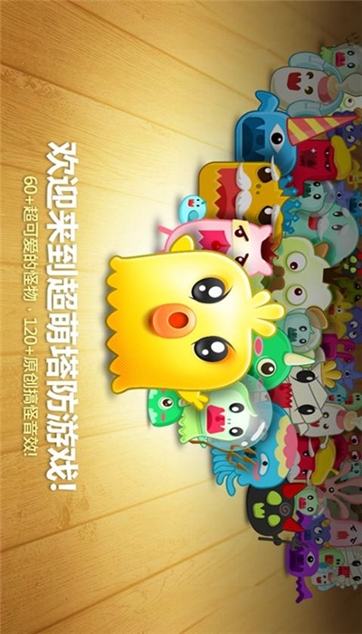 保卫萝卜老版本破解版