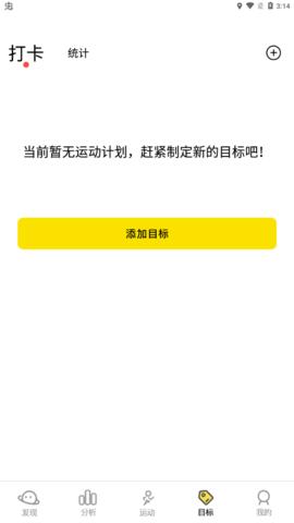 跑步计步器 v4.2.8