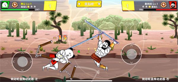 该死的混蛋爆笑比武  V 1.0