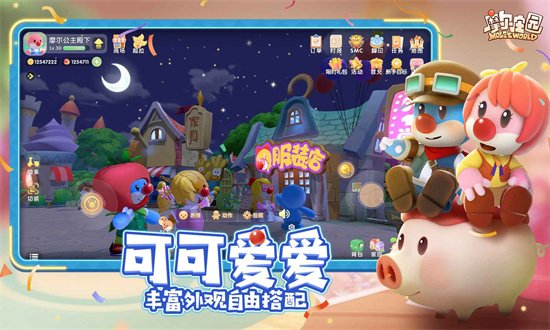 摩尔庄园解锁版无需联网 v3.5.1