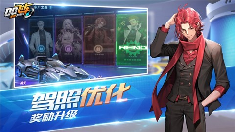 qq飞车手游牛气出发最新版  v1.17.0.41206