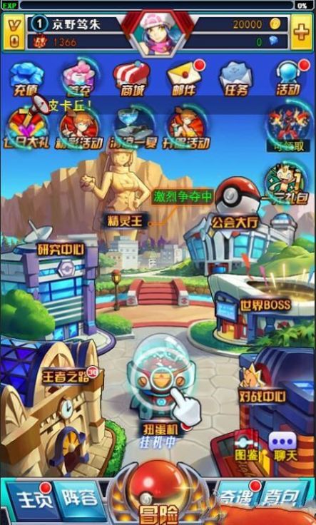 口袋小妖怪游戏官方安卓版  v3.3.2