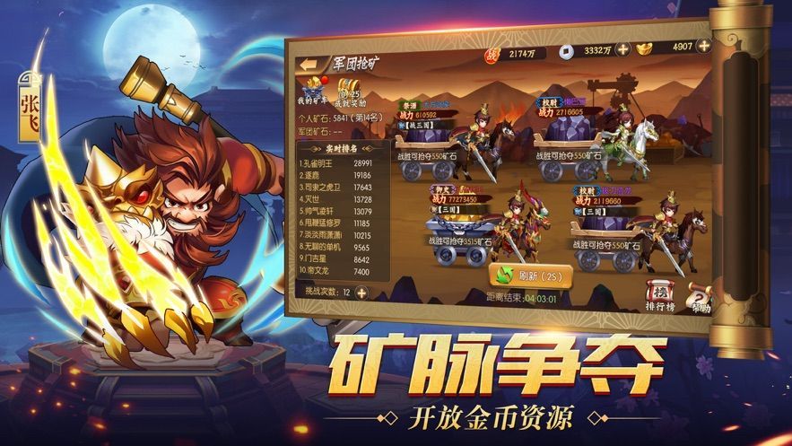 真放置三国官方正版红包版  v4.1.3