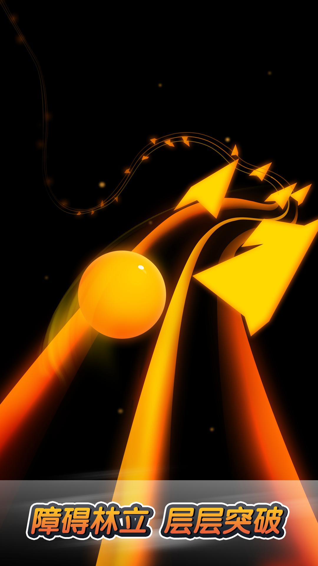 球球弹一弹 v1.0.1