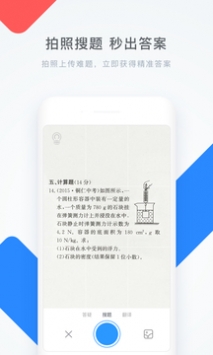 学霸君 v2.0.5