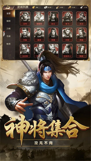 攻城三国志  v4.01.14