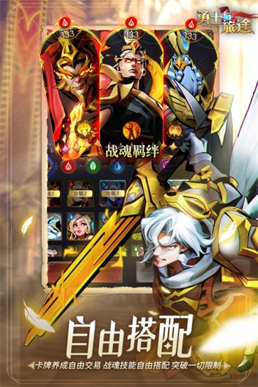 勇士与旅途 需要支持安卓系统5.2以上