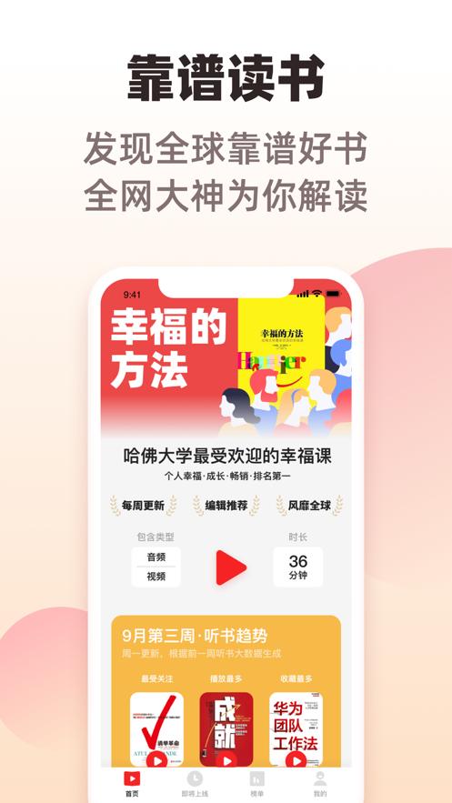 靠谱读书  V 2.0.0