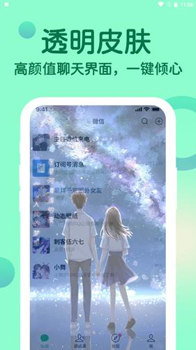 微x专属来电 v1.0.0