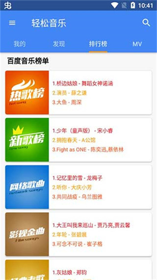轻松音乐截图0