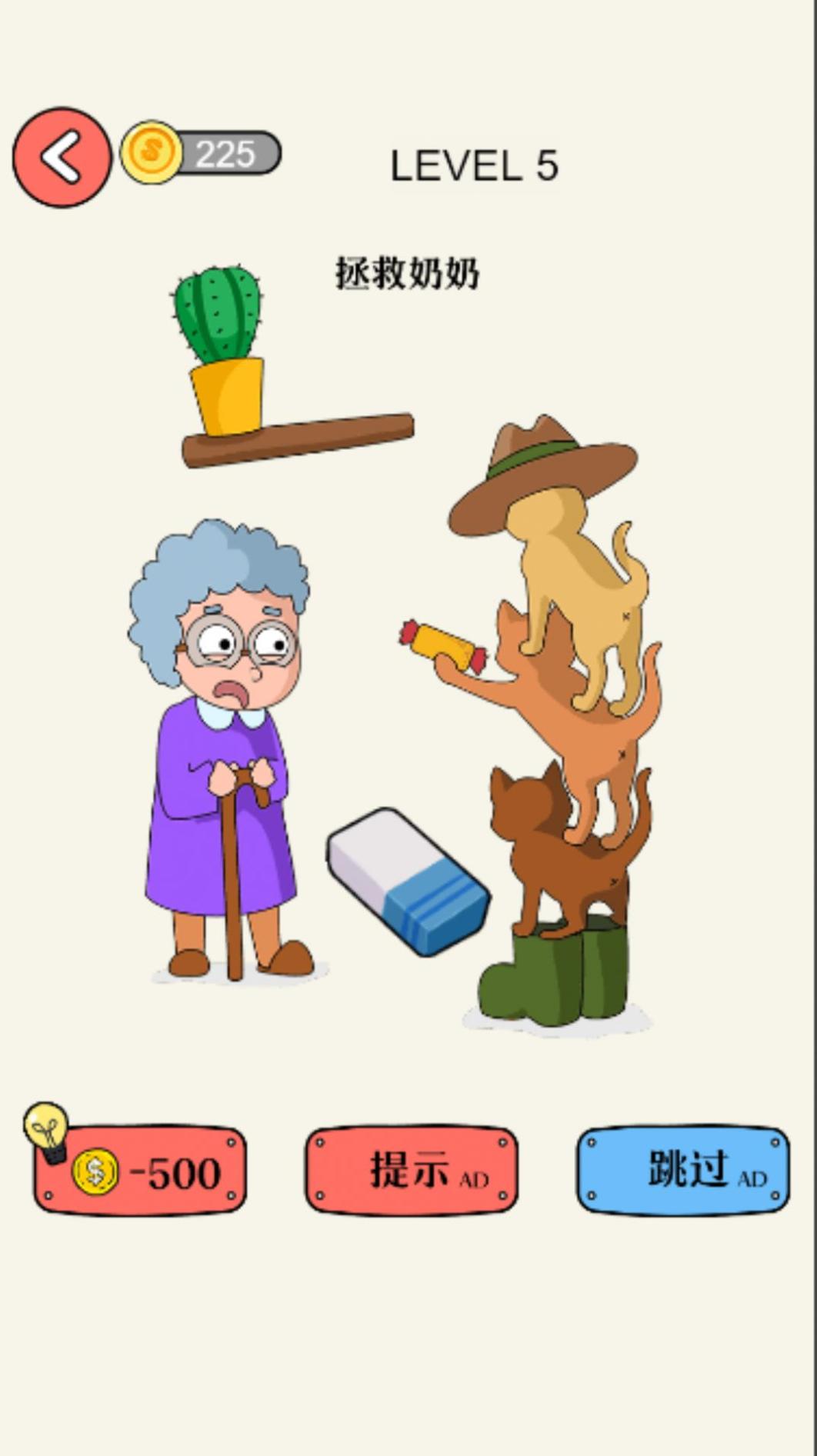 奥利给橡皮擦 v1.0