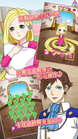 背德的长发公主 v1.1