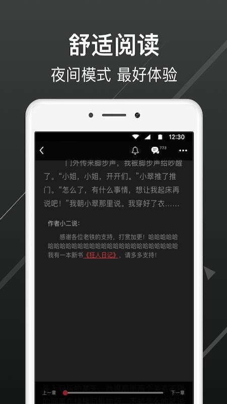 畅阅免费小说  v3.5.3