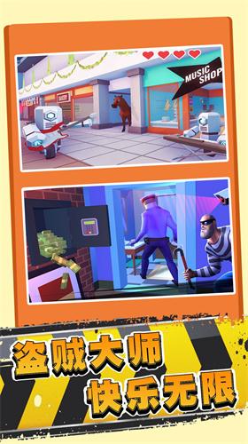 小偷生存模拟器  v1.0.0