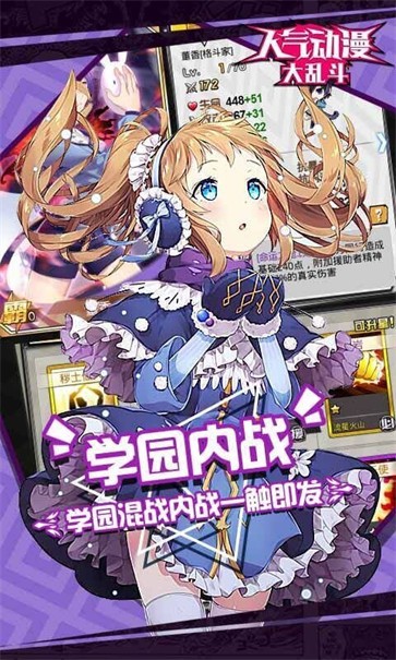 人气动漫大乱斗  v1.8.107