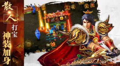战火英雄超变打金手游官方版  v4.1.2