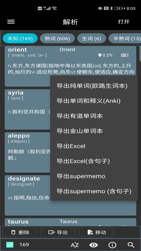 iyingyue英语阅读app手机版  v3.4.1