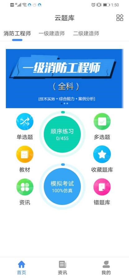 建筑通  v1.3.0