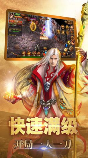 999传奇新服网三端互通版手游最新变态版  v5.2.3