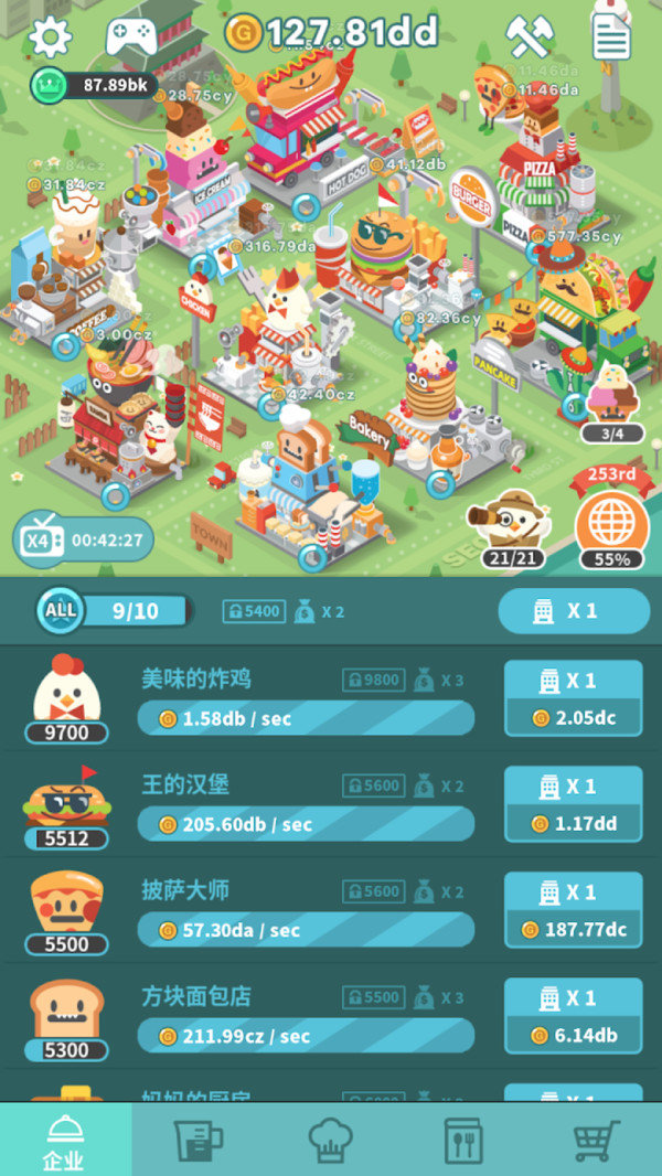 天天开餐厅 v1.3.32