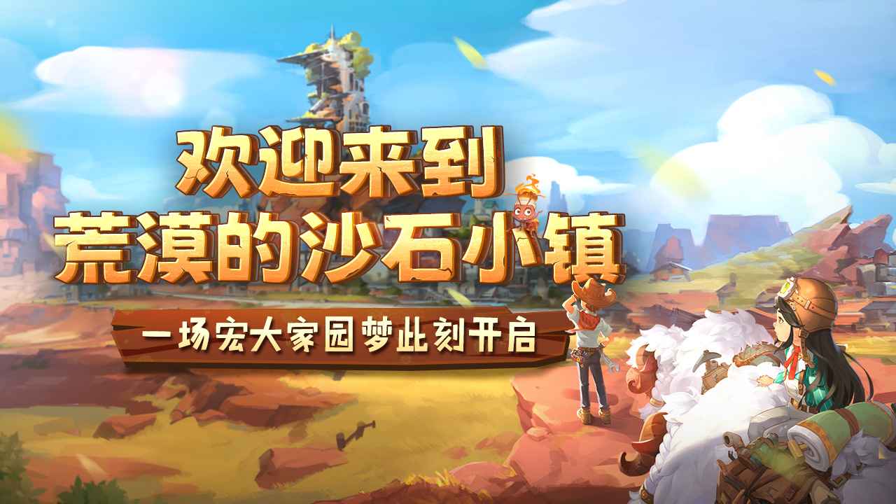 沙石镇时光中文版