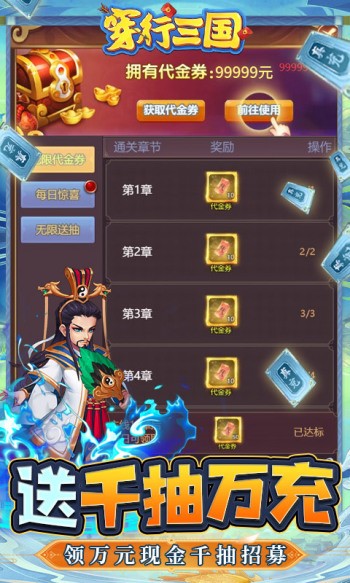 穿行三国最新版 v1.0