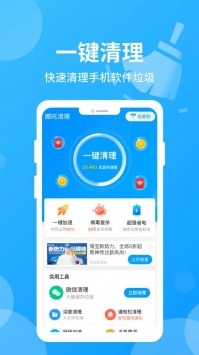 哪吒清理 v2.0.5