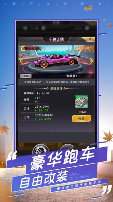 我的女王秘书游戏官方版  v5.4.3