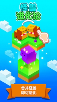 怪兽进化论 v4.0.5
