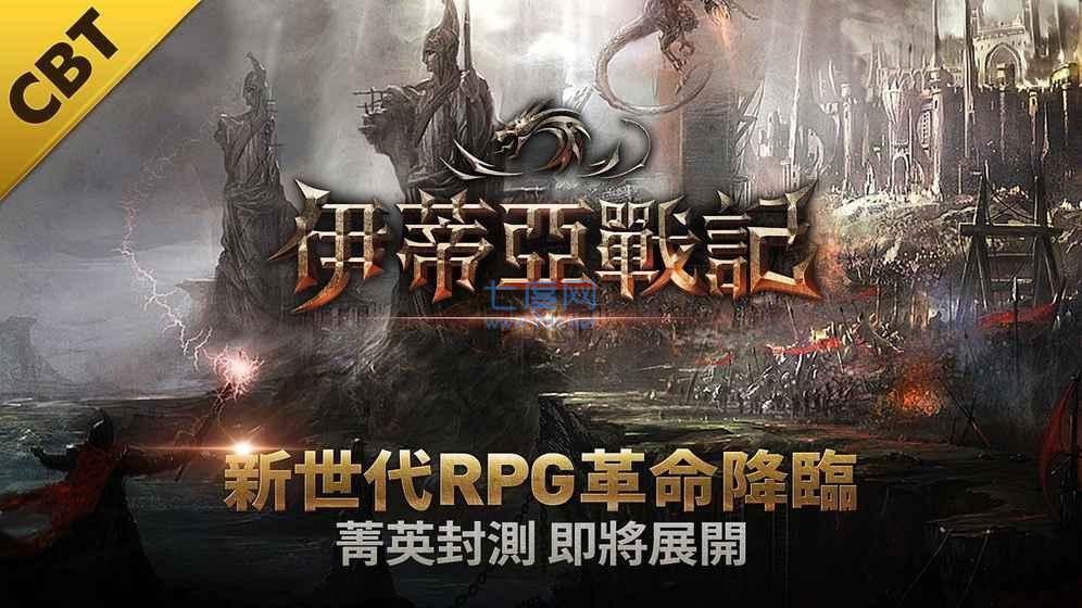 伊蒂亚战记内购破解版 v1.0