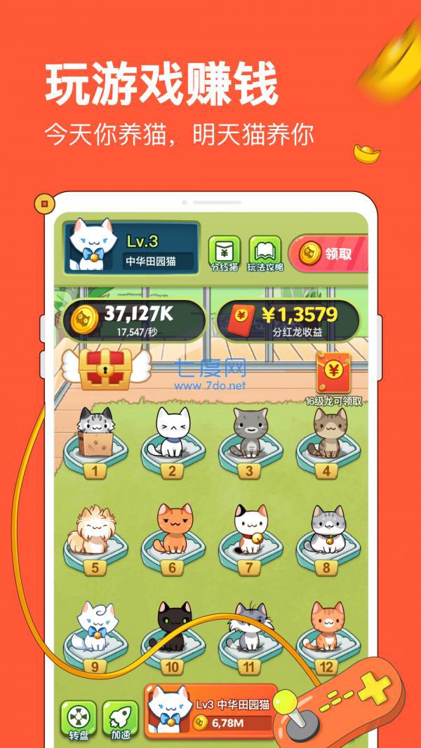 分红猫红包版