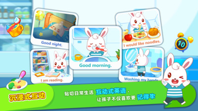 兔小贝ABC v3.6