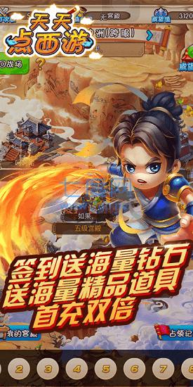 果盘天天点西游变态版 v1.0