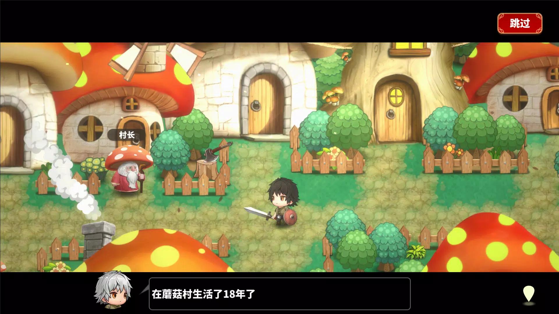 蘑菇骑士国际服 v1.0.31_g