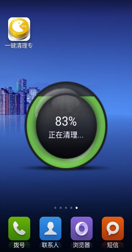 青春一键清理专家 v1.0.0