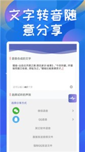 终极变声器截图2