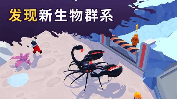 毒液生存汉化版 v3.0.41