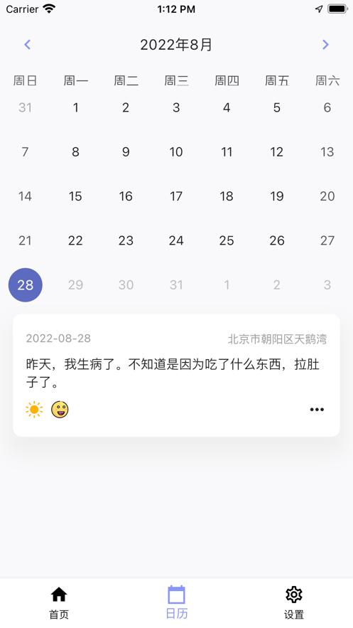 我的日记本  V 1.0