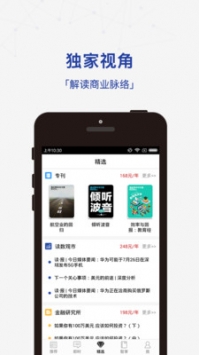 商业周刊 v2.0.5