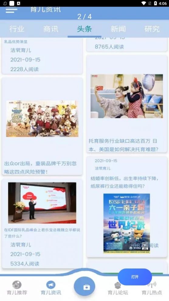 洁茕育儿  v1.0.1