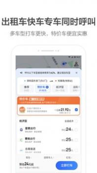 高德地图车机版2021最新版导航 v3.1.5