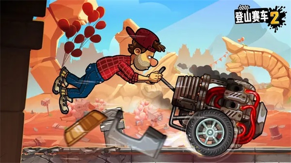 登山赛车2 最新版 v3.0.5
